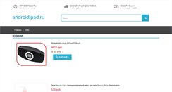 Desktop Screenshot of androidipad.ru